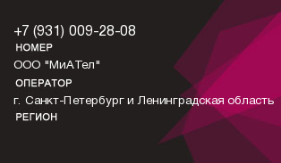 9310092808